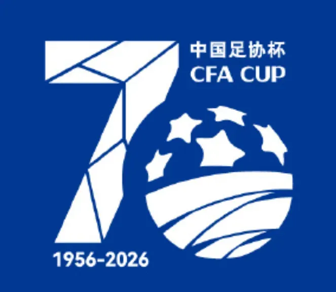 世界杯直播软件下载中心-足协杯第二轮赛程:4月18-20日进行,众中乙球队出战本轮